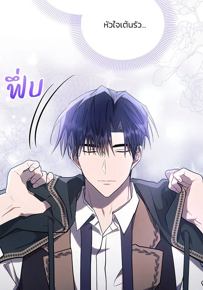 แอชสตาร์ต ตอนที่ 76 รูปที่ 59