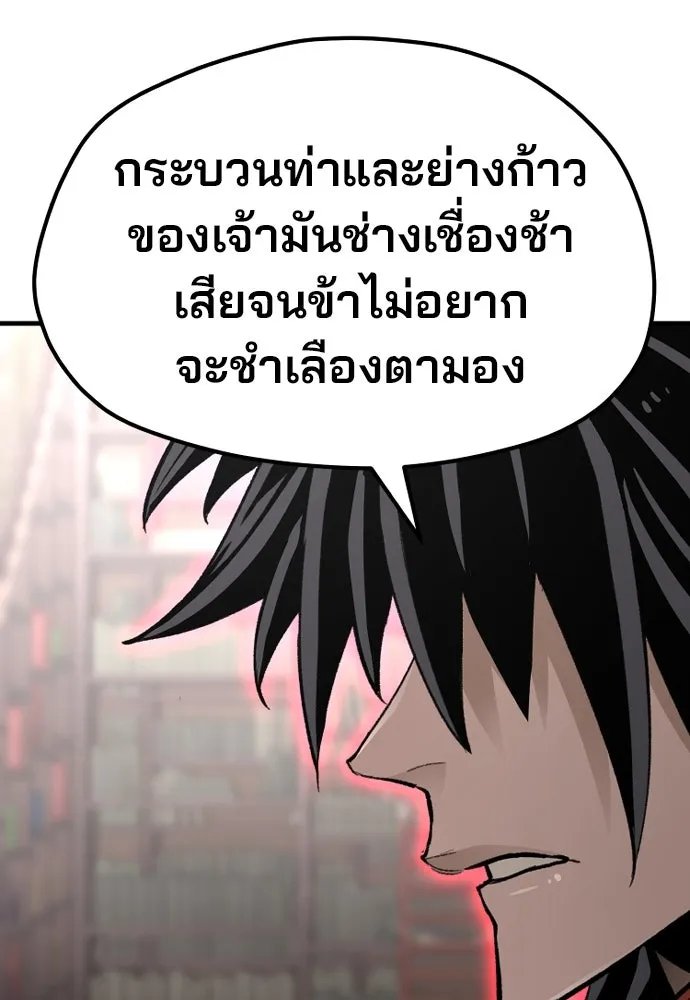 เส้นทางสู่เทพมาร ตอนที่ 31 รูปที่ 161