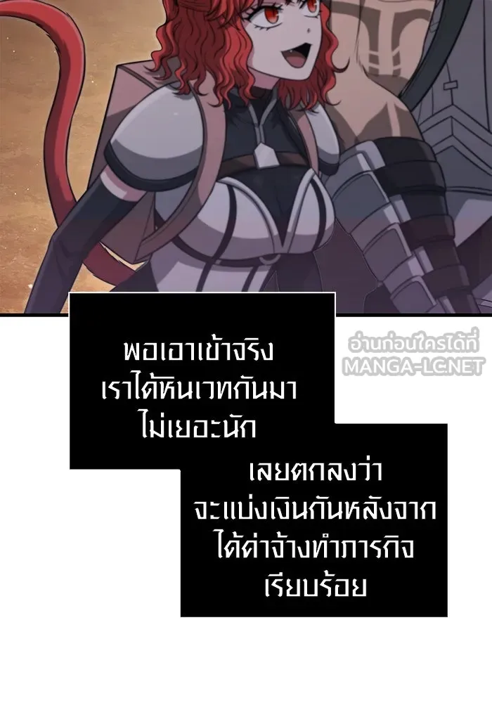 เอาชีวิตรอดในเกมฉบับคนเถื่อน ตอนที่ 80 เมฆครึ้มที่แท้จริง รูปที่ 15