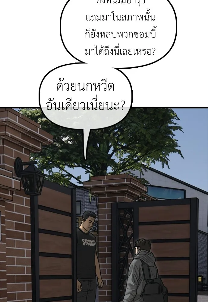 ผู้กล้าฝ่าวันสิ้นโลก ตอนที่ 53 โดรนที่มีกลิ่นของผู้หญิง รูปที่ 176