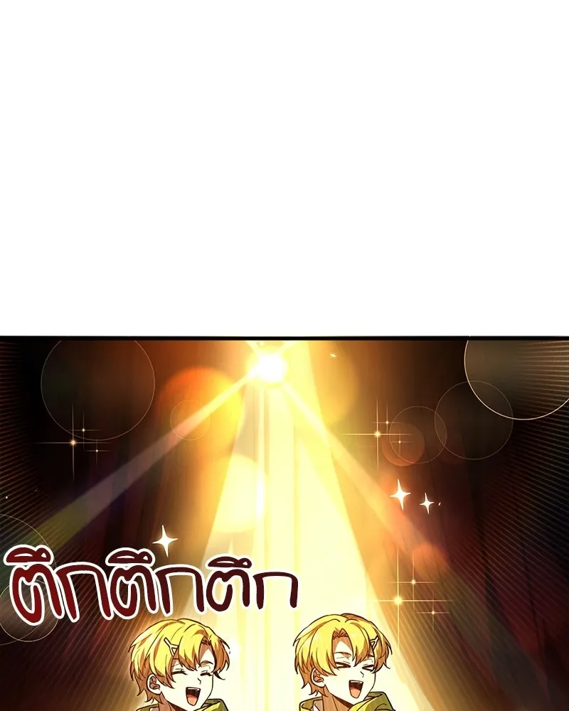 เจ้าชายแผนโบราณ ตอนที่ 2 รูปที่ 53