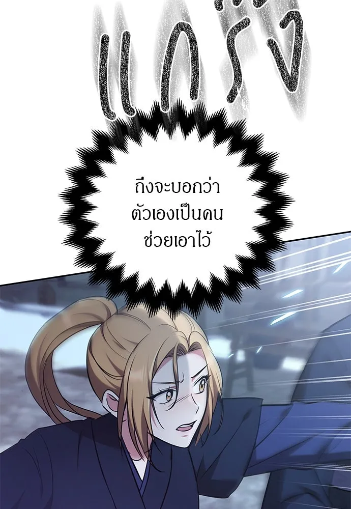 ข้าเนี่ยนะเป็นพระสนม ตอนที่ 66 การพบกันระหว่างหลบหนี รูปที่ 43