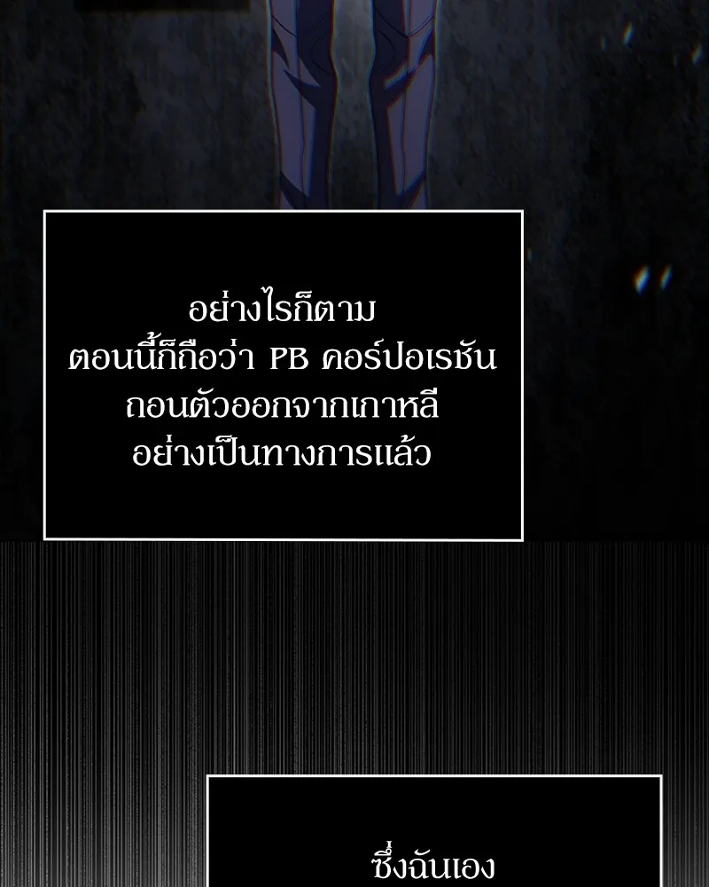 Clever Cleaning Life Of The Returned Genius Hunter ส_ดยอดฮ_นเตอร_สายคล_น ตอนที่ ตอนที่ 85 รูปที่ 103