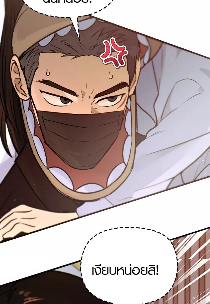 บันทึกรักลูกสาวเจ้าพ่อ ตอนที่ 22 รูปที่ 113