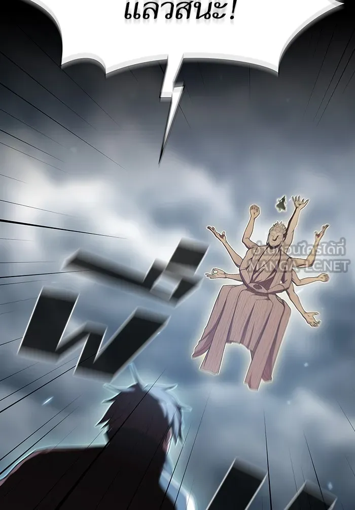 ผู้เล่นขั้นเทพแห่งหอคอยฝึกสอน ตอนที่ 132 รูปที่ 99