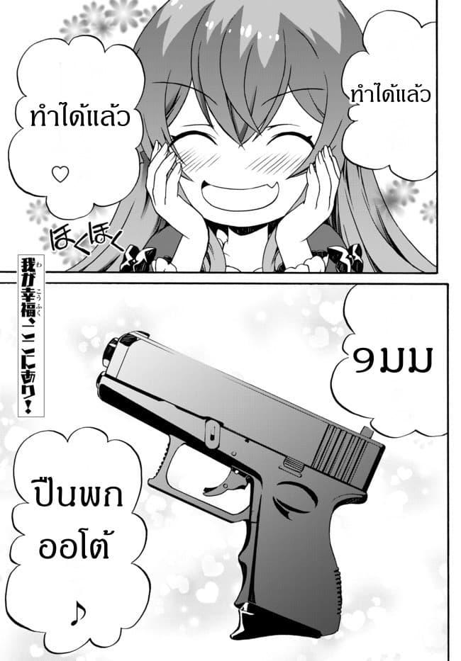 Manga-lc-com อ่านมังงะ อ่านการ์ตูน ออนไลน์ ฟรี The Villainess Will Crush Her Destruction End Through Modern Firepower โลลิปืนดุ ตอนที่ 1 2 3 4 5 6 7 8 9 10 11 12 13 14 ฟรี ไม่มีโฆษณา Manga-lc - อ่าน มังงะ อ่าน การ์ตูน ออนไลน์ อ่านมังงะ ฟรี