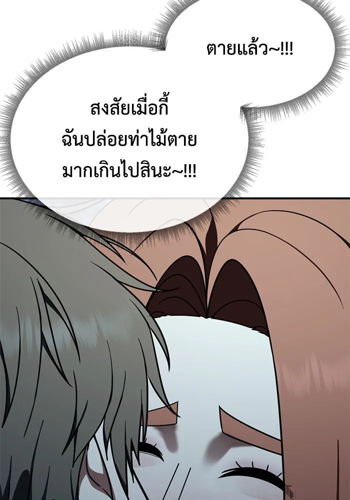 ช่วยเปลี่ยนฉันที ตอนที่ 165. คโยแทฮี 5 รูปที่ 77