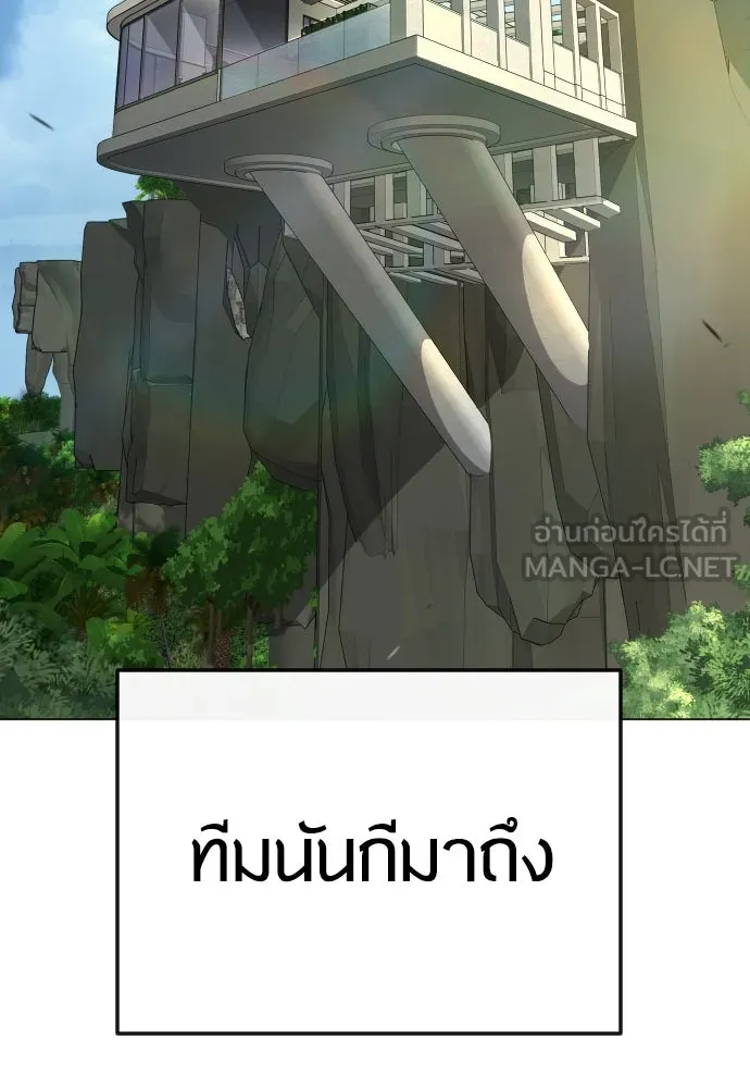 ยุคแห่งยอดมนุษย์ ตอนที่ 94 รูปที่ 177