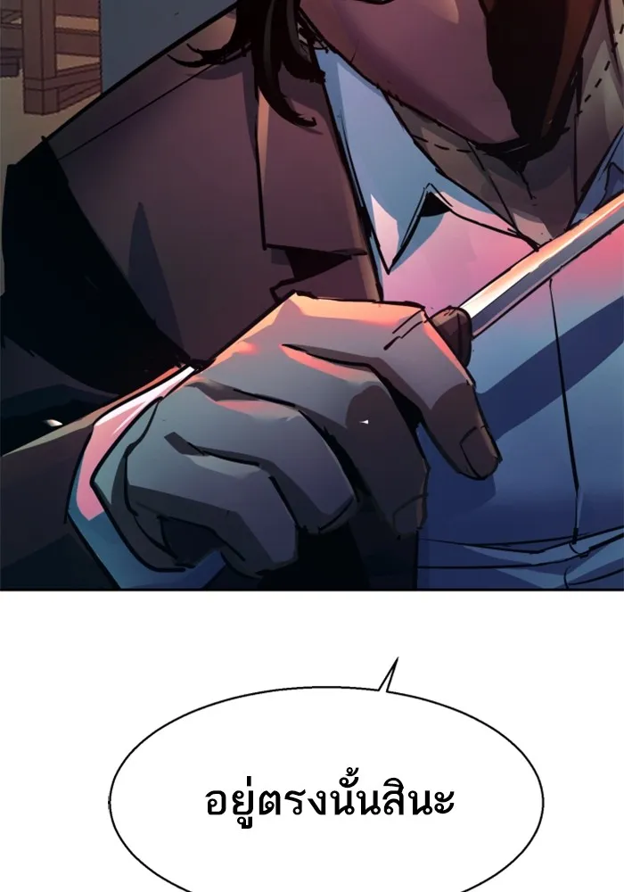 พี่ชายสายบอดี้การ์ด ตอนที่ 218 รูปที่ 137