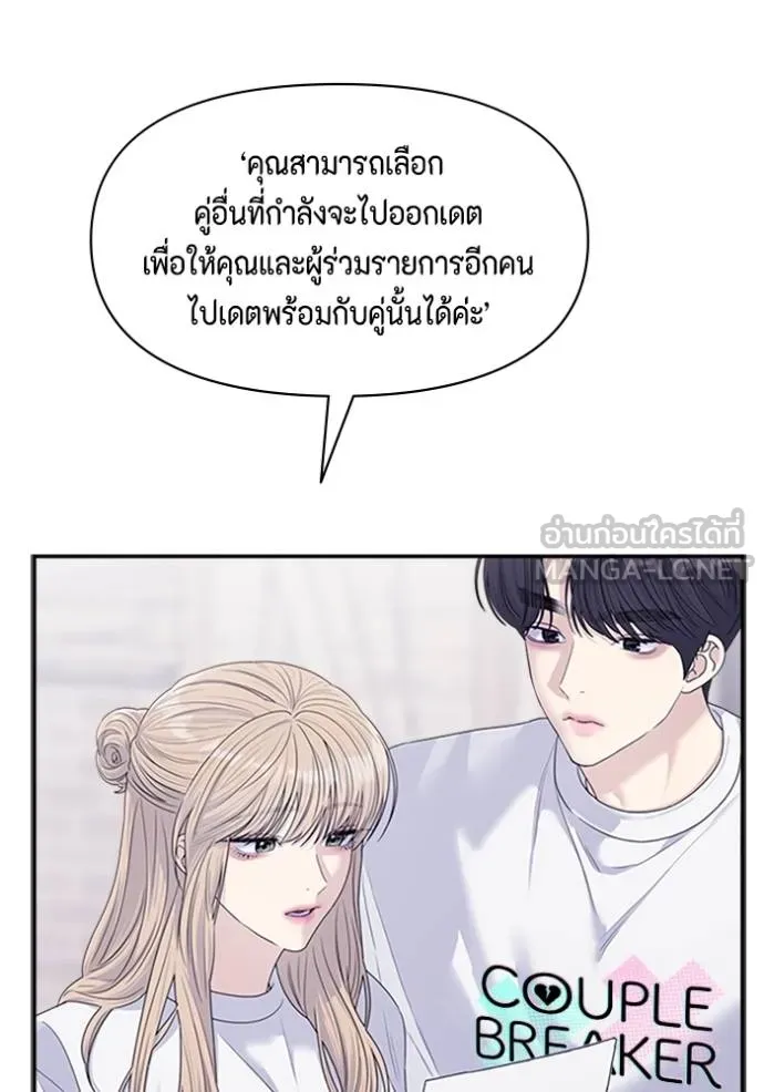couple breaker ตอนที่ 64 รูปที่ 54