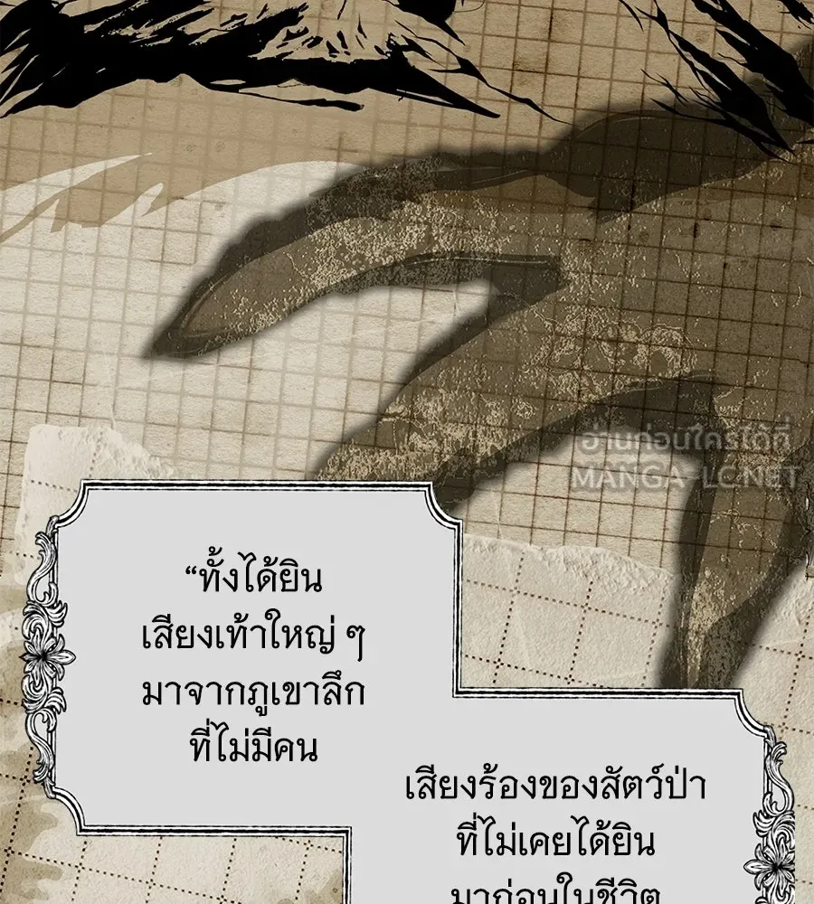 เปลี่ยนบทร้ายให้เป็นบทรัก ตอนที่ 74 รูปที่ 99