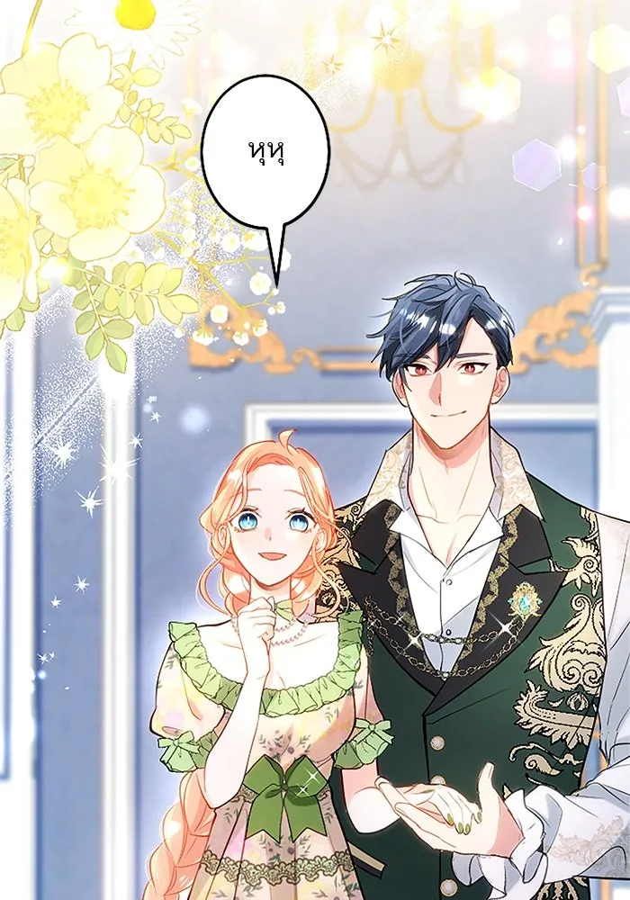 คุณหนูย้อนเวลามาเป็นอัศวิน ตอนที่ 105 (ตอนจบ) รูปที่ 149