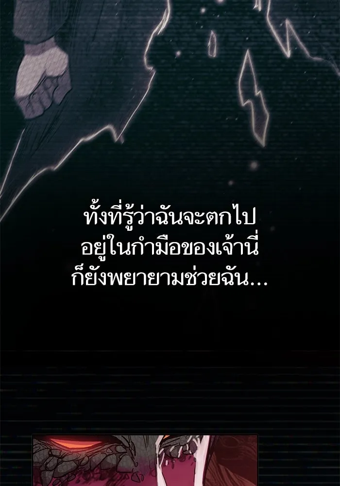 My S-Class Hunters ตอนที่ 91 เจ้านายของเหล่ามังกรคำสาปพิษ ( รูปที่ 56