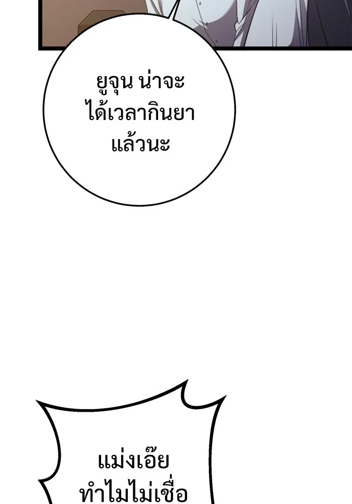 ราชินีนักบู๊ ตอนที่ 76 รูปที่ 107