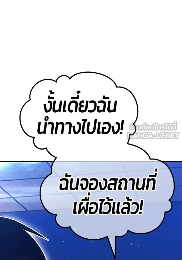 +99 ท่อนไม้ ตอนที่ 185 รูปที่ 86