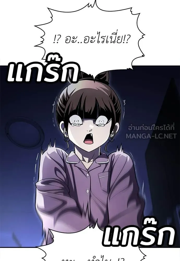 สนามเด็กล่า ตอนที่ 68 รูปที่ 94