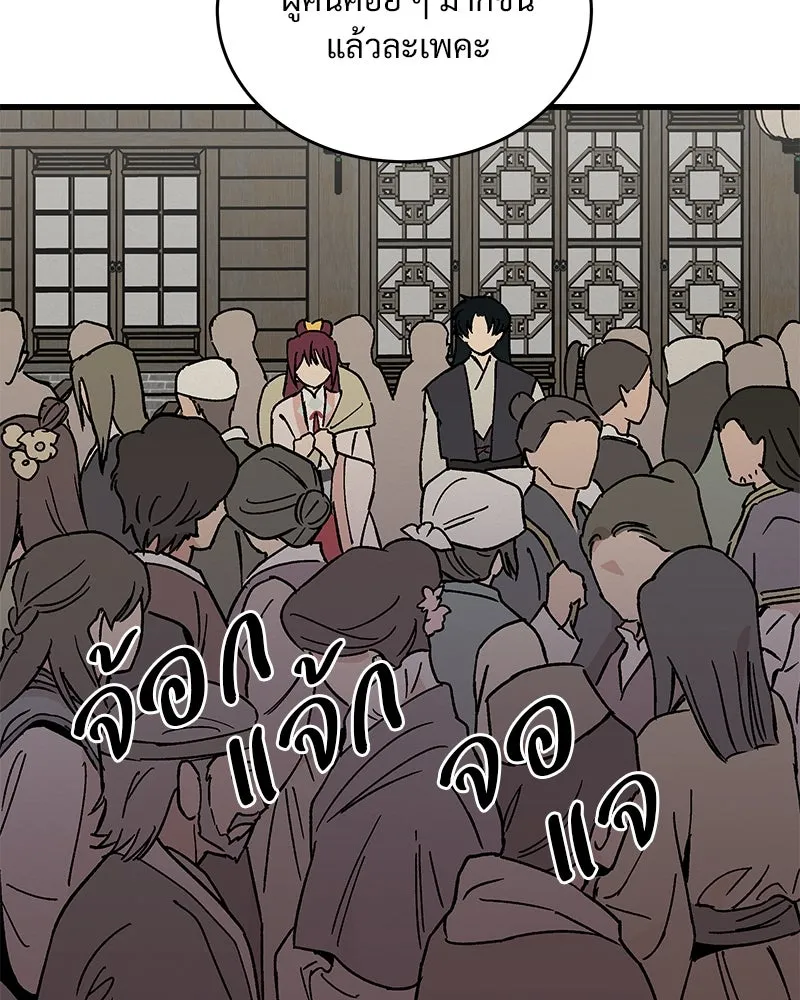 ข้าต้องไม่ใช่พระชายา ตอนที่ 27 รูปที่ 58