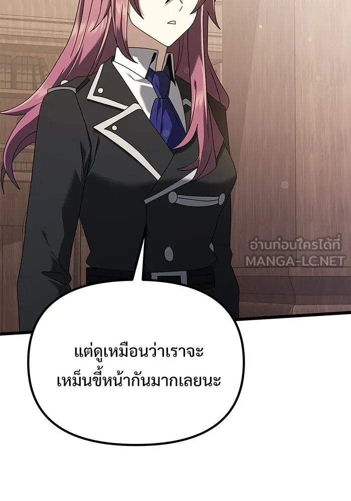 อัศวินดำล่าท้าเวลา ตอนที่ 73 รูปที่ 84