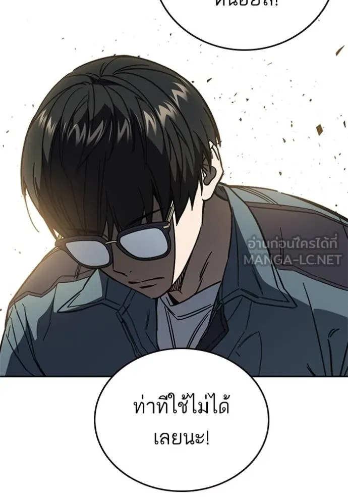 Study Group ตอนที่ 245 รูปที่ 135