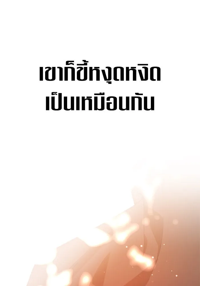 ชิงชีวิตพลิกลิขิตชะตา ตอนที่ 144. ฟ้าลั่นในวันแห่งฤดูใบไม้ผลิ( รูปที่ 46