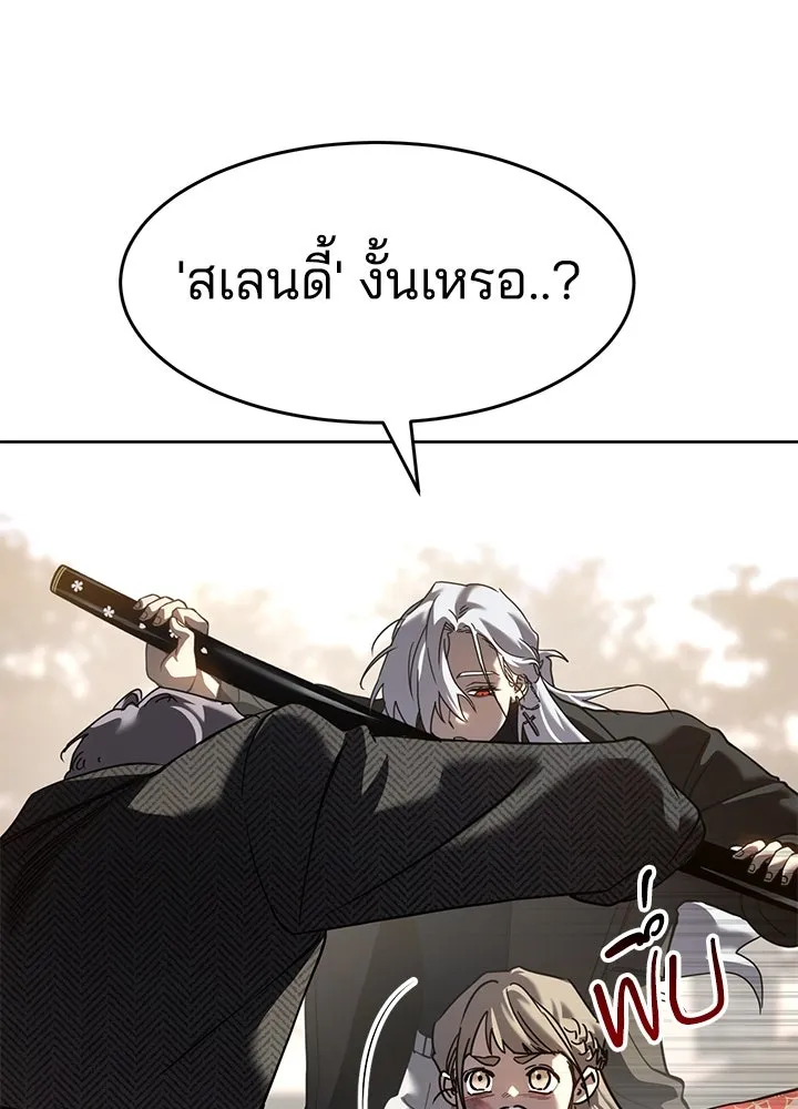 กฎเหล็กบ้านสายลับ ตอนที่ 40 รูปที่ 35