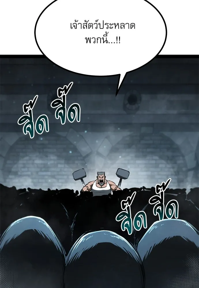 ก็อบลินเลเวล 999 ตอนที่ 7 รูปที่ 34