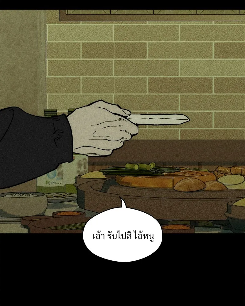 บุปผารุ่มราคะ ตอนที่ 101 รูปที่ 119
