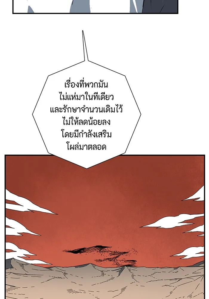 หนึ่งก้าวสู่เจ้ามาร ตอนที่ 109 เป้าหมาย (32) รูปที่ 7