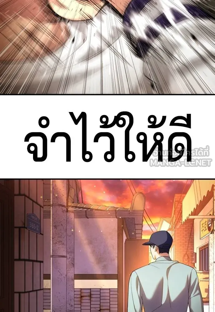 คูเซรา ตอนที่ 16 รูปที่ 76