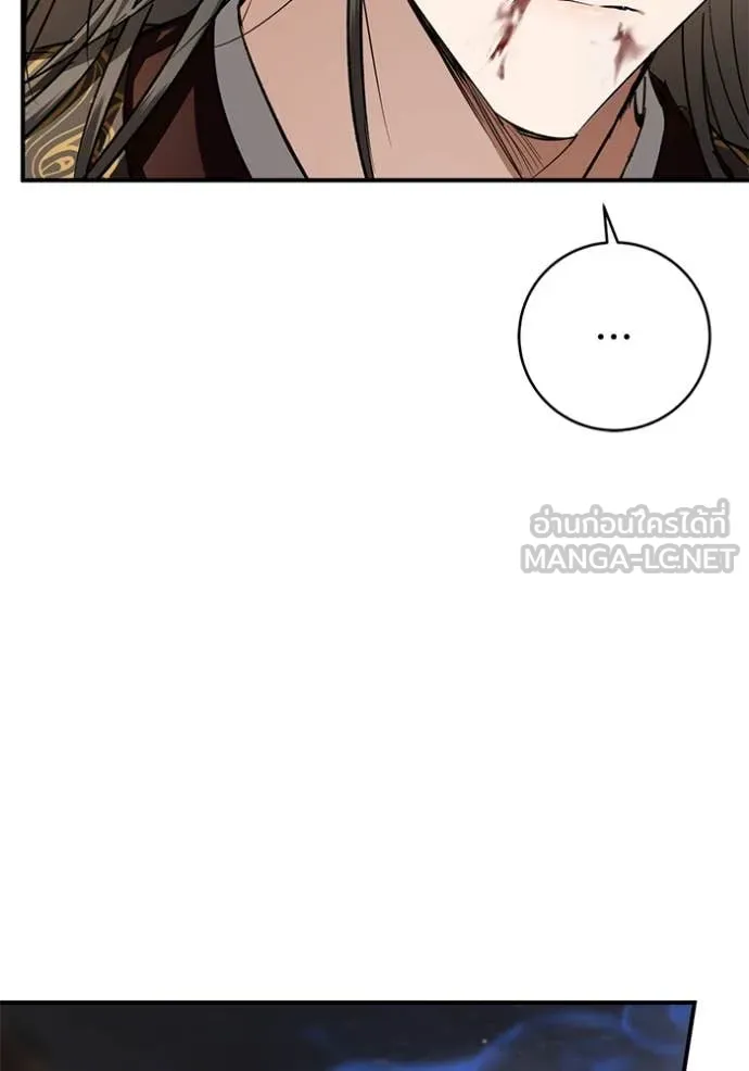 ยามหมาป่าทมิฬ ตอนที่ 71 รูปที่ 122