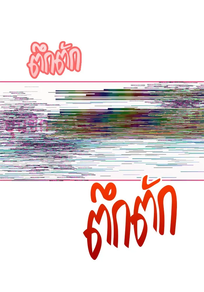 Couple Breaker ตอนที่ 21 รูปที่ 127