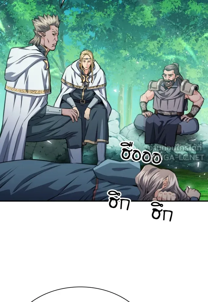 ดรูอิดแห่งสถานีโซล ตอนที่ 168 รูปที่ 75