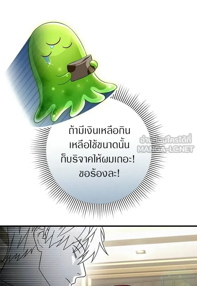 เชื่อเถอะ ฉันเป็นฮัน ตอนที่ 81 รูปที่ 111