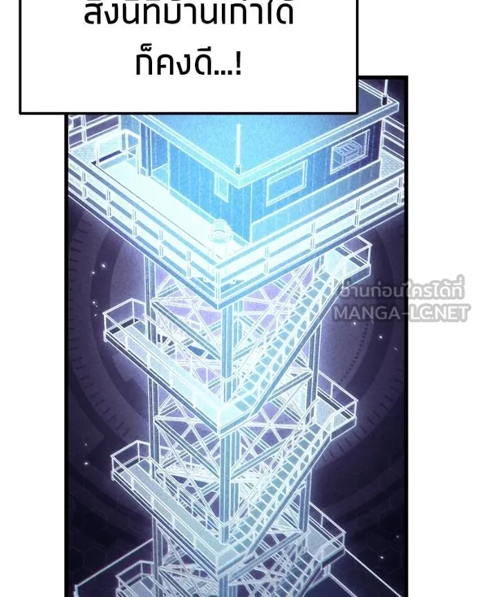 โทษที พื้นที่นี้ ตอนที่ 21 รูปที่ 90