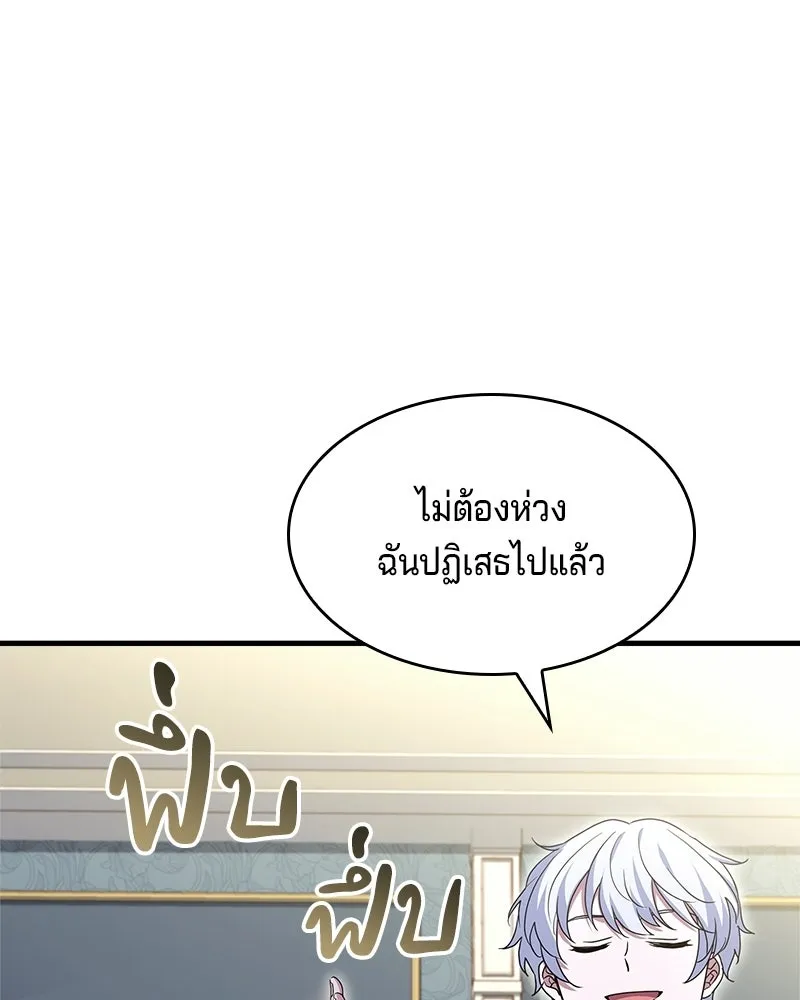 เจ้าชายแผนโบราณ ตอนที่ 6 รูปที่ 125