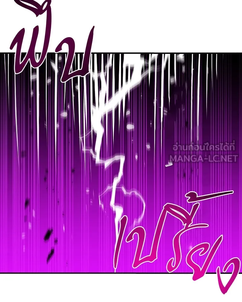 Player ตอนที่ 129 รูปที่ 114