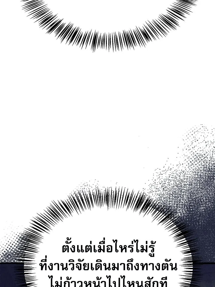 หยุดนะจอมมาร ฮีโร่ล้อมไว้หมดแล้ว ตอนที่ 41 ฉันจะกลับไปเองค่ะ รูปที่ 32