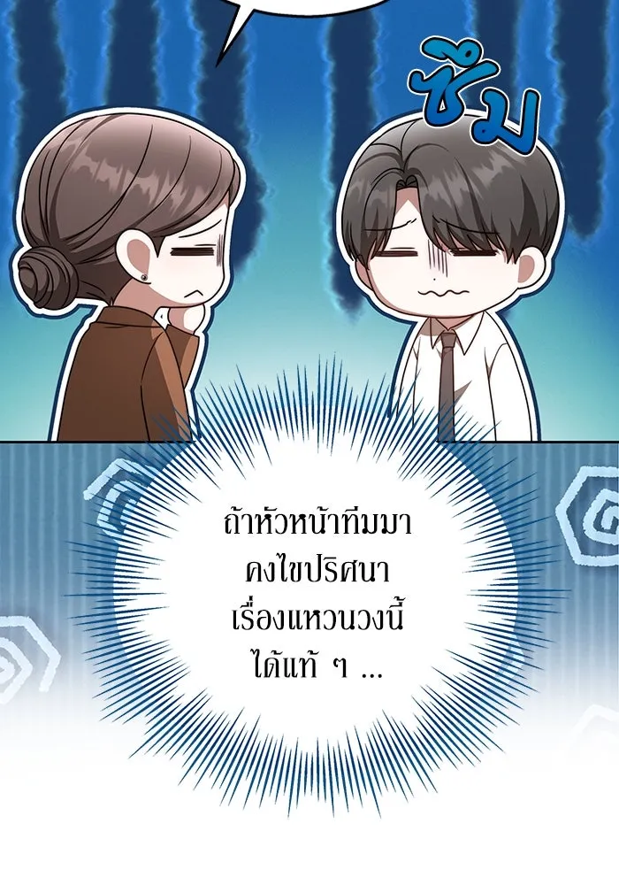 ละลายรักให้ล้นใจ ตอนที่ 33 รูปที่ 53