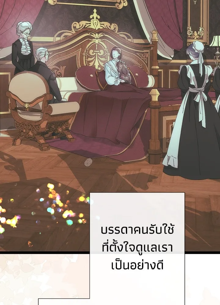 องค์ชายผู้อื้อฉาว ตอนที่ 110 รูปที่ 67