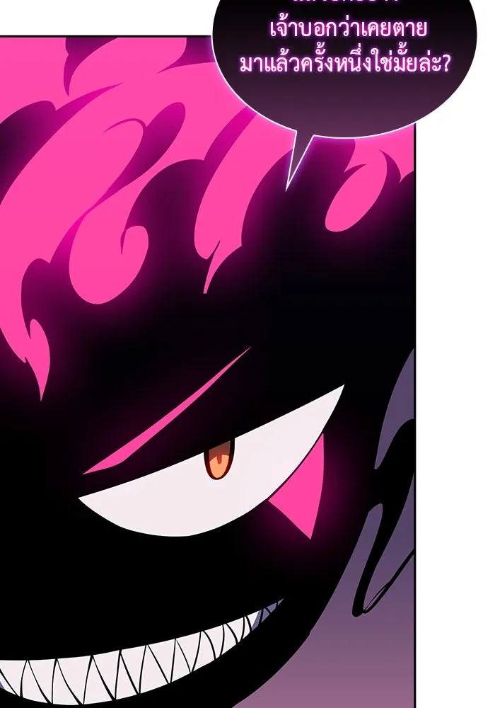 ลูกชายคนเล็กของดยุกคือมือสังหาร ตอนที่ 7 รูปที่ 94