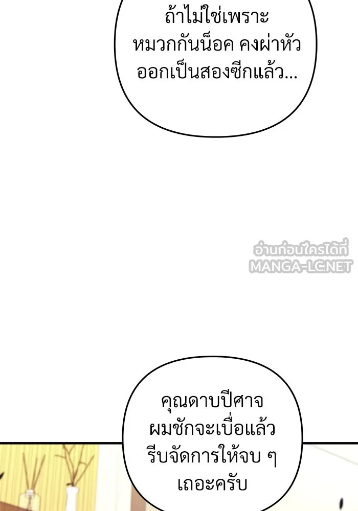 สัปดาห์นี้งดอัปตอนใหม่ ตอนที่ 77 รูปที่ 57