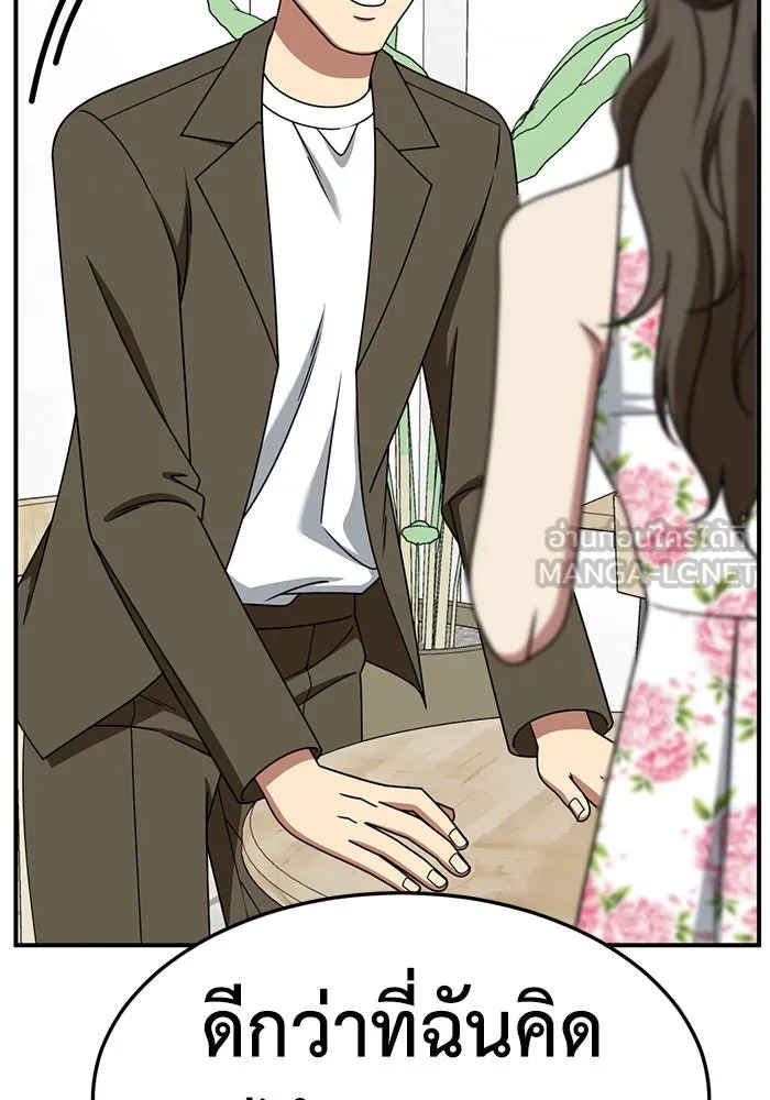 ช่วยเปลี่ยนฉันที ตอนที่ 248. ซีซัน 2 รูปที่ 15