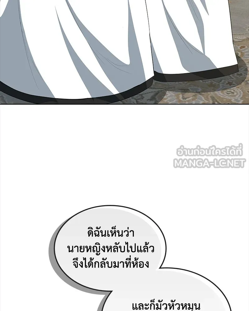 ขอบคุณที่หักหลัง ตอนที่ 47 รูปที่ 18