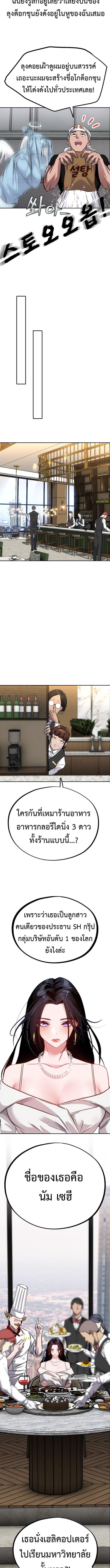 Manga-lc-com อ่านมังงะ อ่านการ์ตูน ออนไลน์ ฟรี Godeokchun’s Food Truck ตอนที่ 1 2 3 4 5 6 7 8 9 10 11 12 13 14 ฟรี ไม่มีโฆษณา Manga-lc - อ่าน มังงะ อ่าน การ์ตูน ออนไลน์ อ่านมังงะ ฟรี