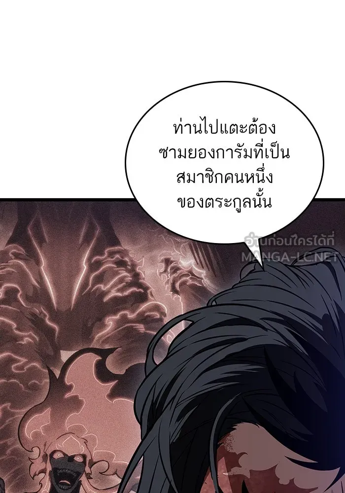หลังวันสิ้นโลก ตอนที่ 71 รูปที่ 99