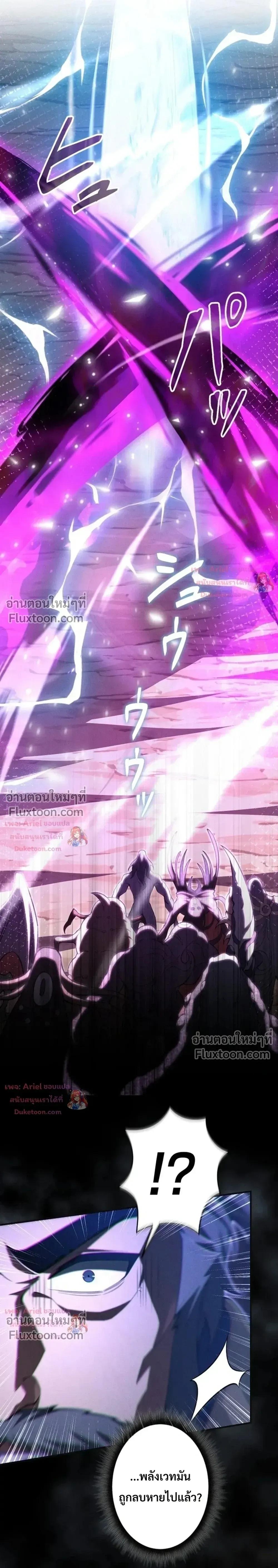 100 Million Years Later The Ultimate Weapon Return อาว_ธส_ดท_าย ต_นข_นมาไร_เท_ยมทานหล_งผ_านไป 100 ล_านป_ ตอนที่ ตอนที่ 25 รูปที่ 30