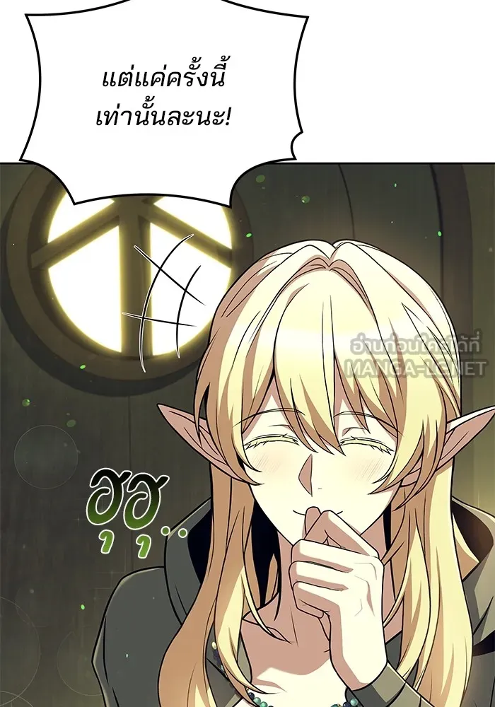 ครัวจอมเวท ตอนที่ 39 รูปที่ 84