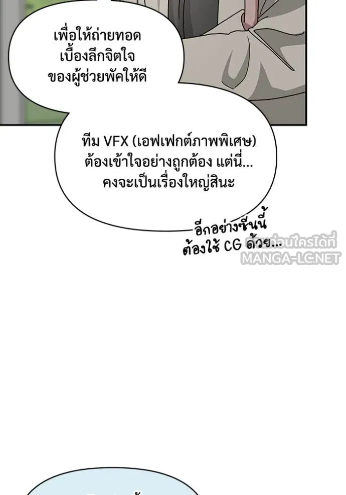 ฉันเนี่ยนะ ตอนที่ 21 รูปที่ 19