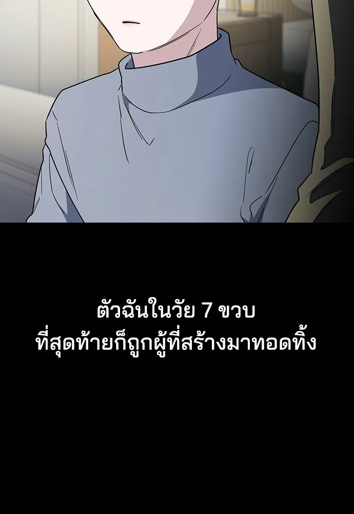 รักแล้วห้ามเลิก ตอนที่ 56 รูปที่ 164