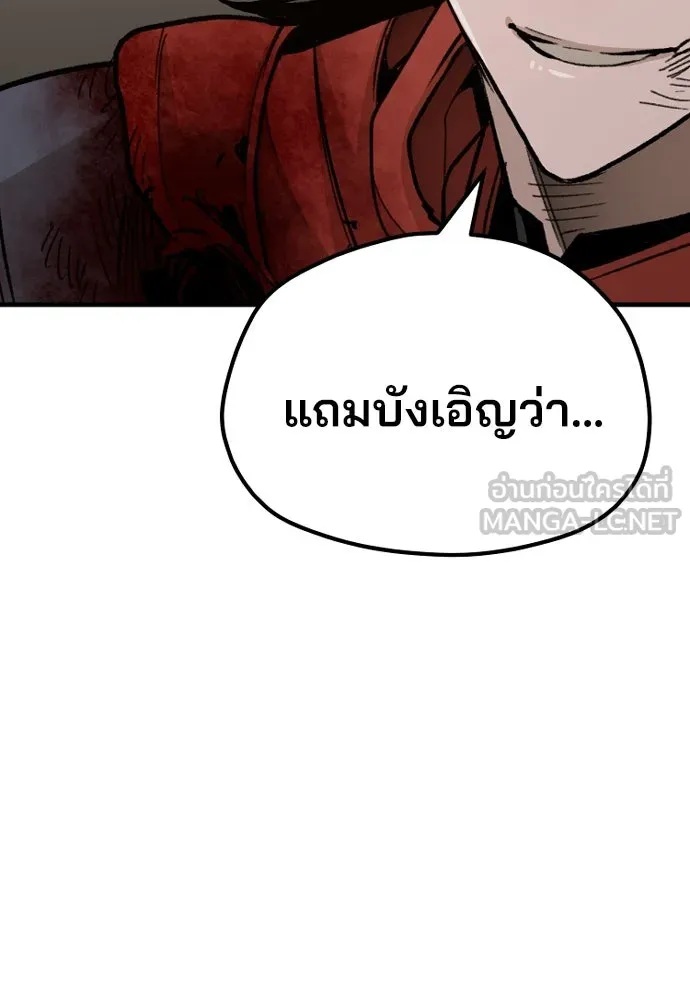 เส้นทางสู่เทพมาร ตอนที่ 30 รูปที่ 81